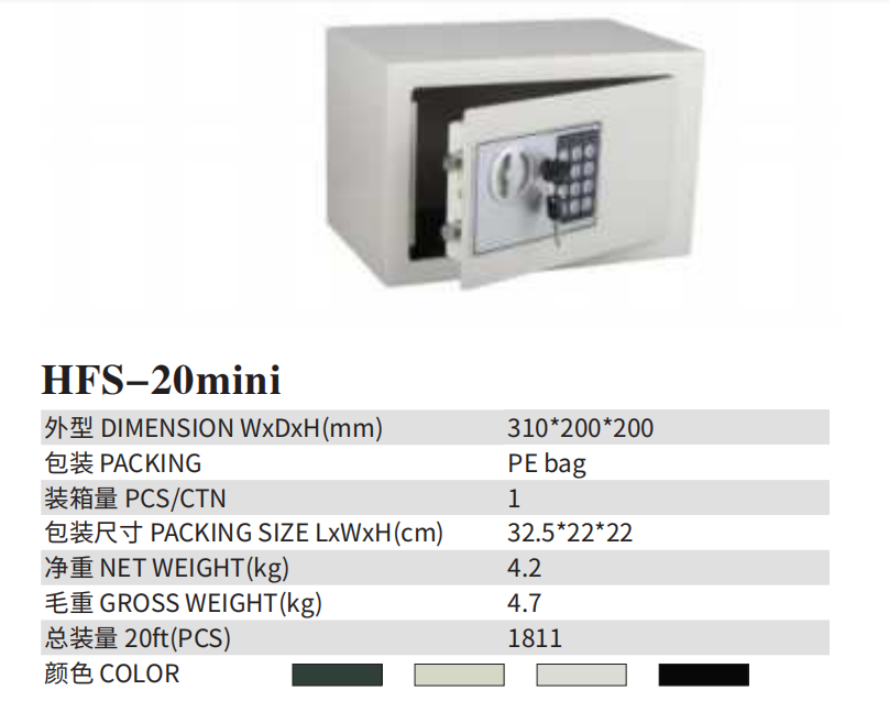 HFS-20MINI.png
