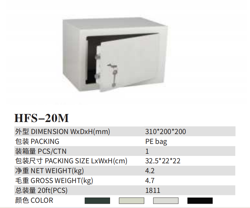 HFS-20M.png