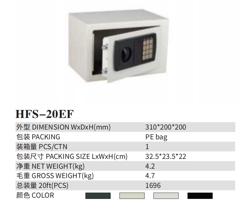 HFS-20EF.png
